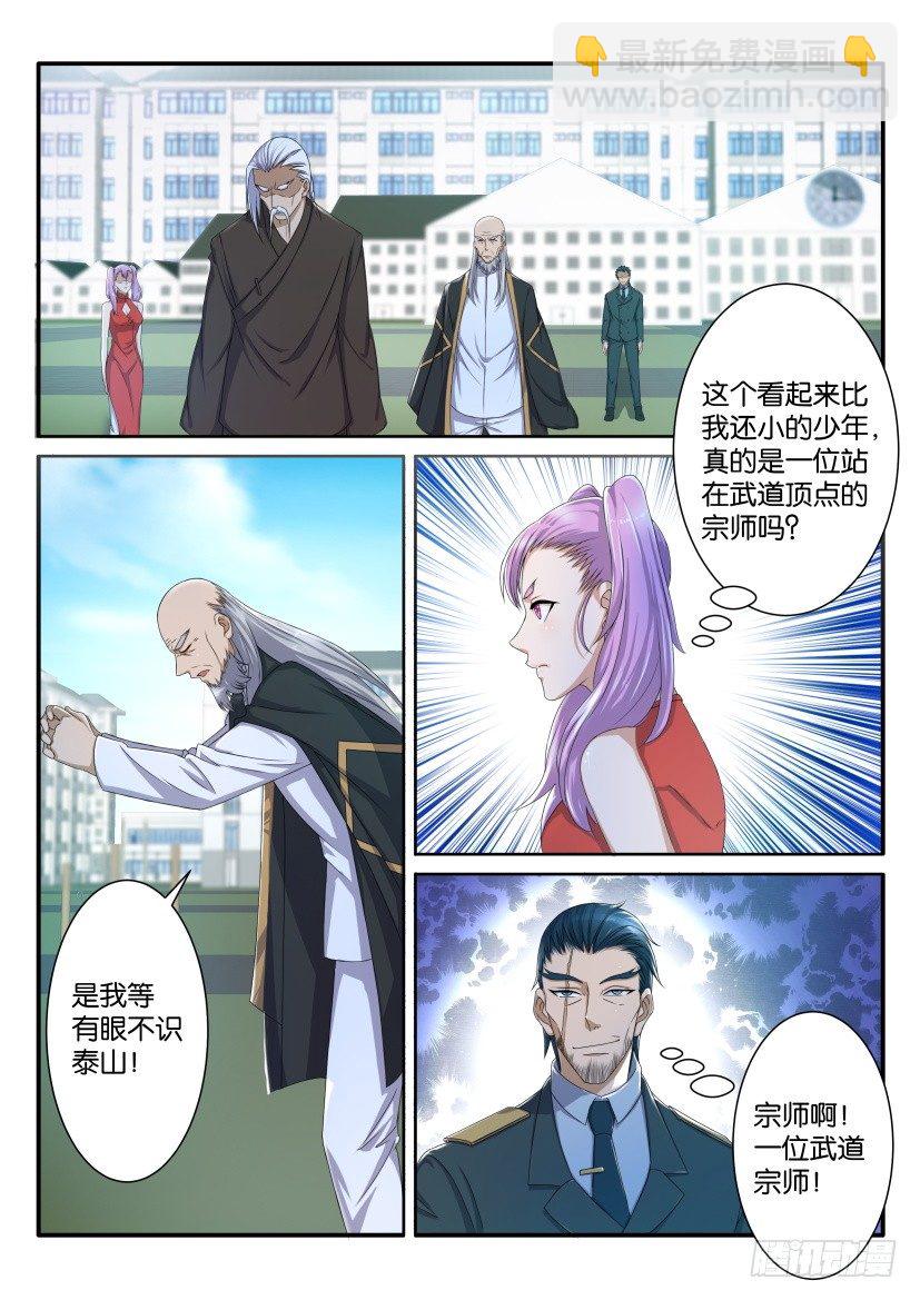 第六十六回1
