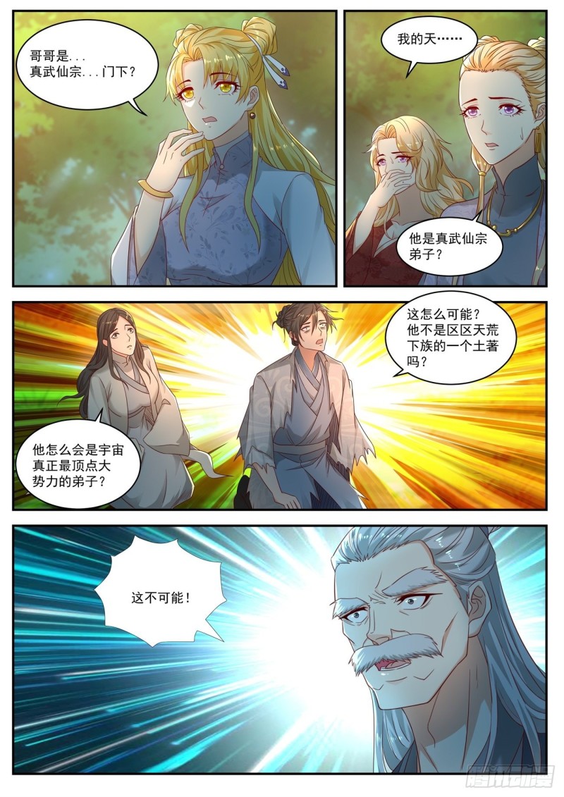 第532回1