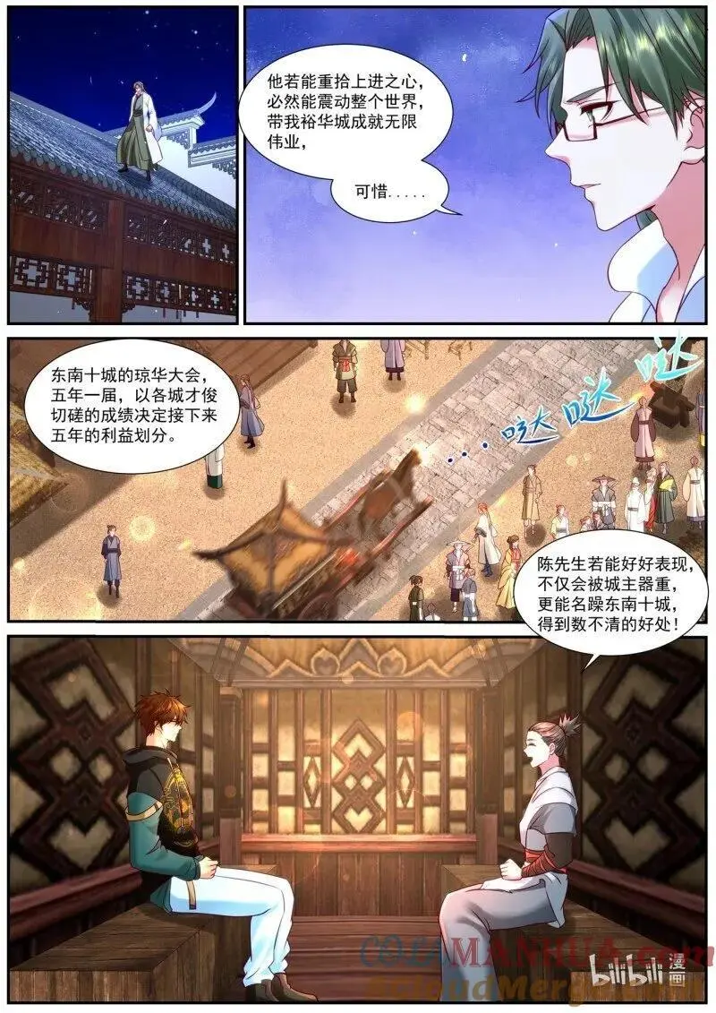 第932回3