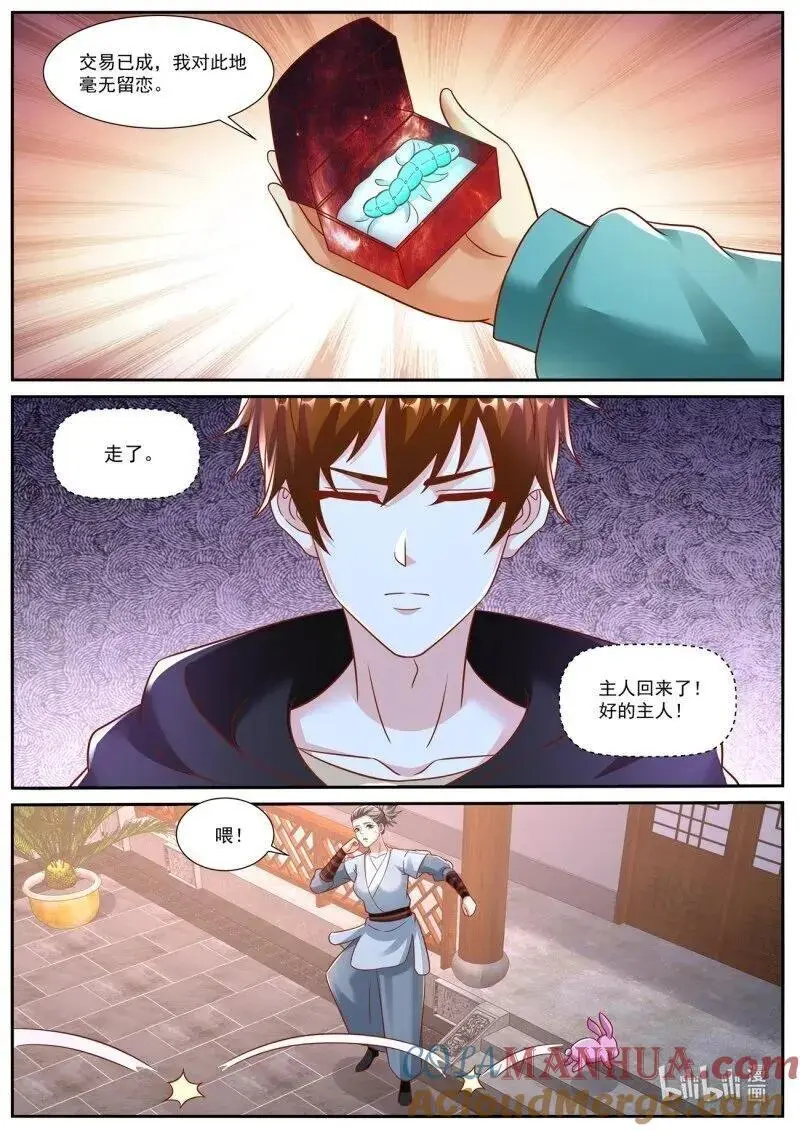 第937回7
