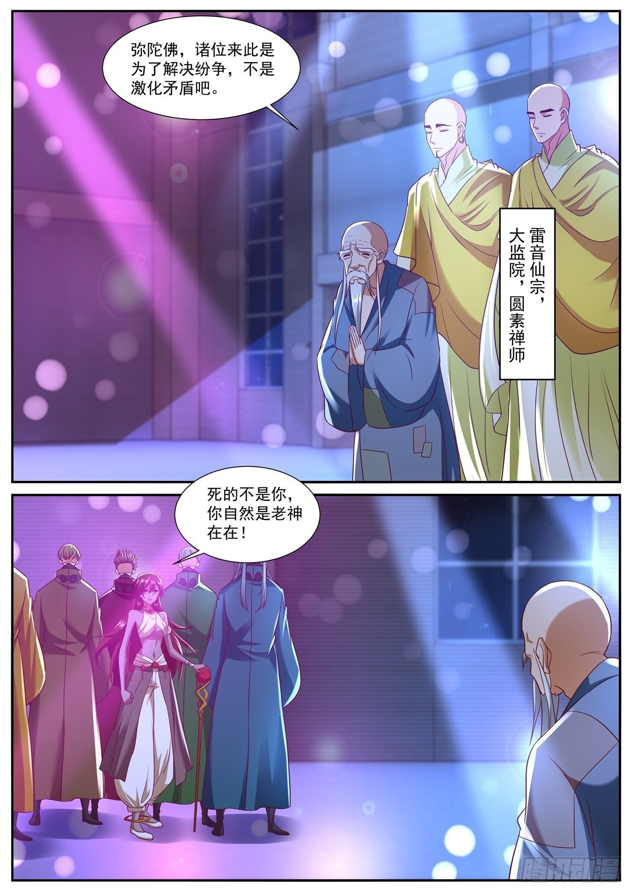第745回9