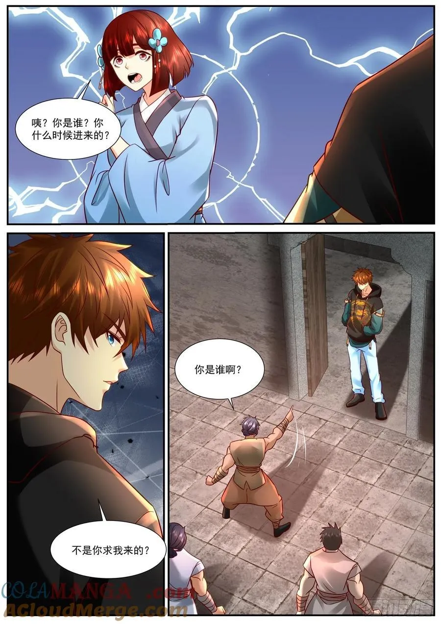 第941话 第926回9