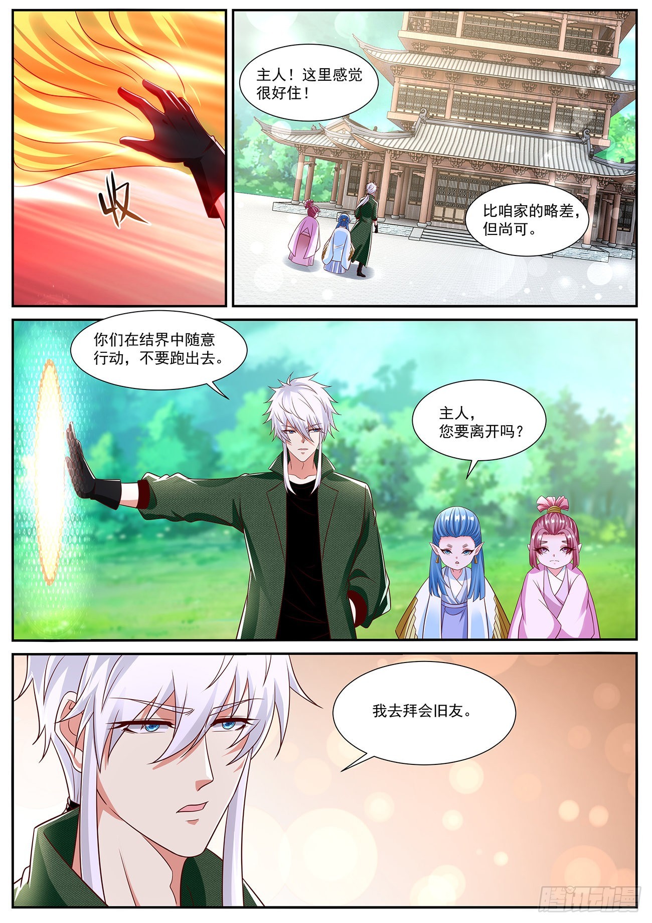 第817回11