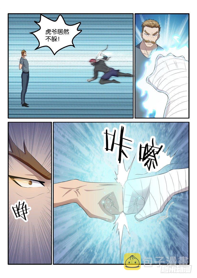 第三十七回2