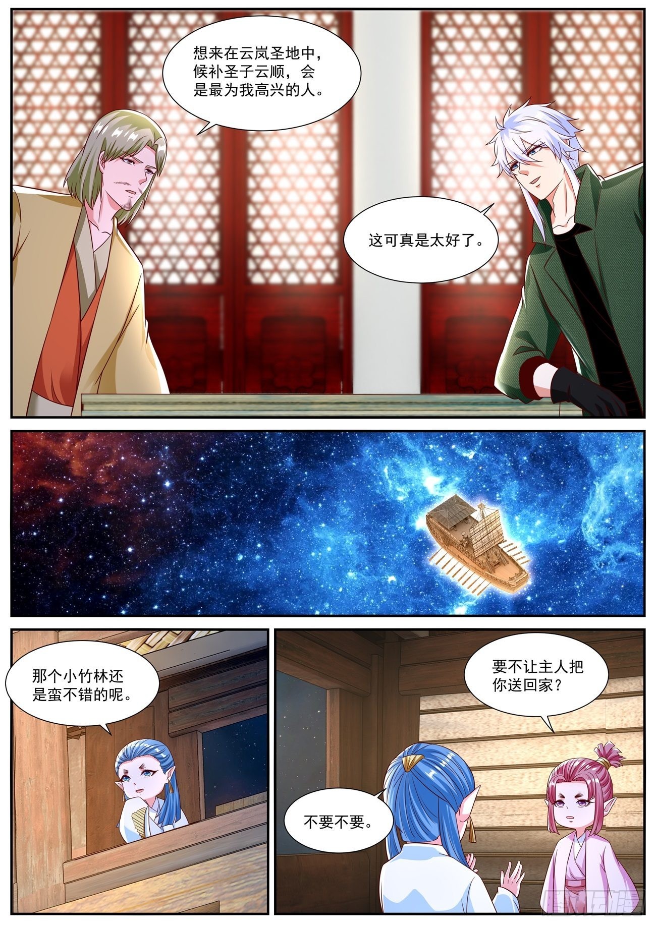 第820回8