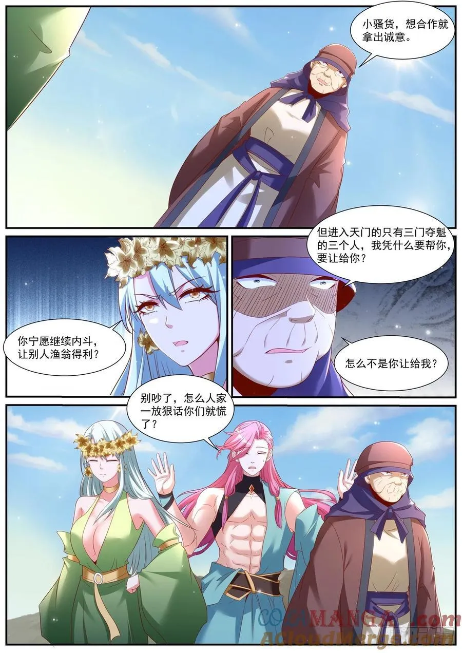 第970话 第955回2