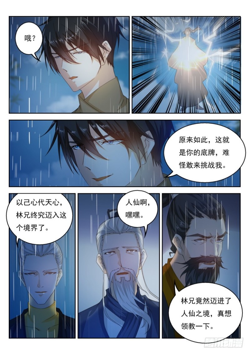 第291回11