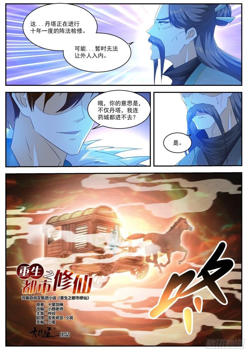 第485回11