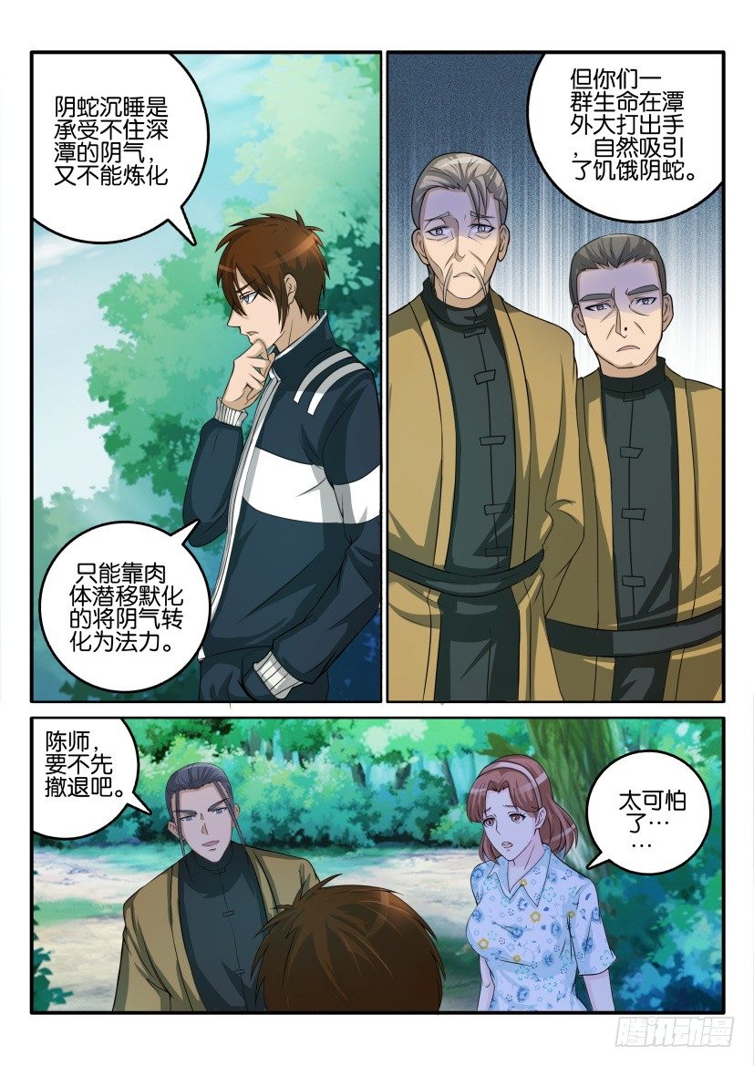 第五十回7
