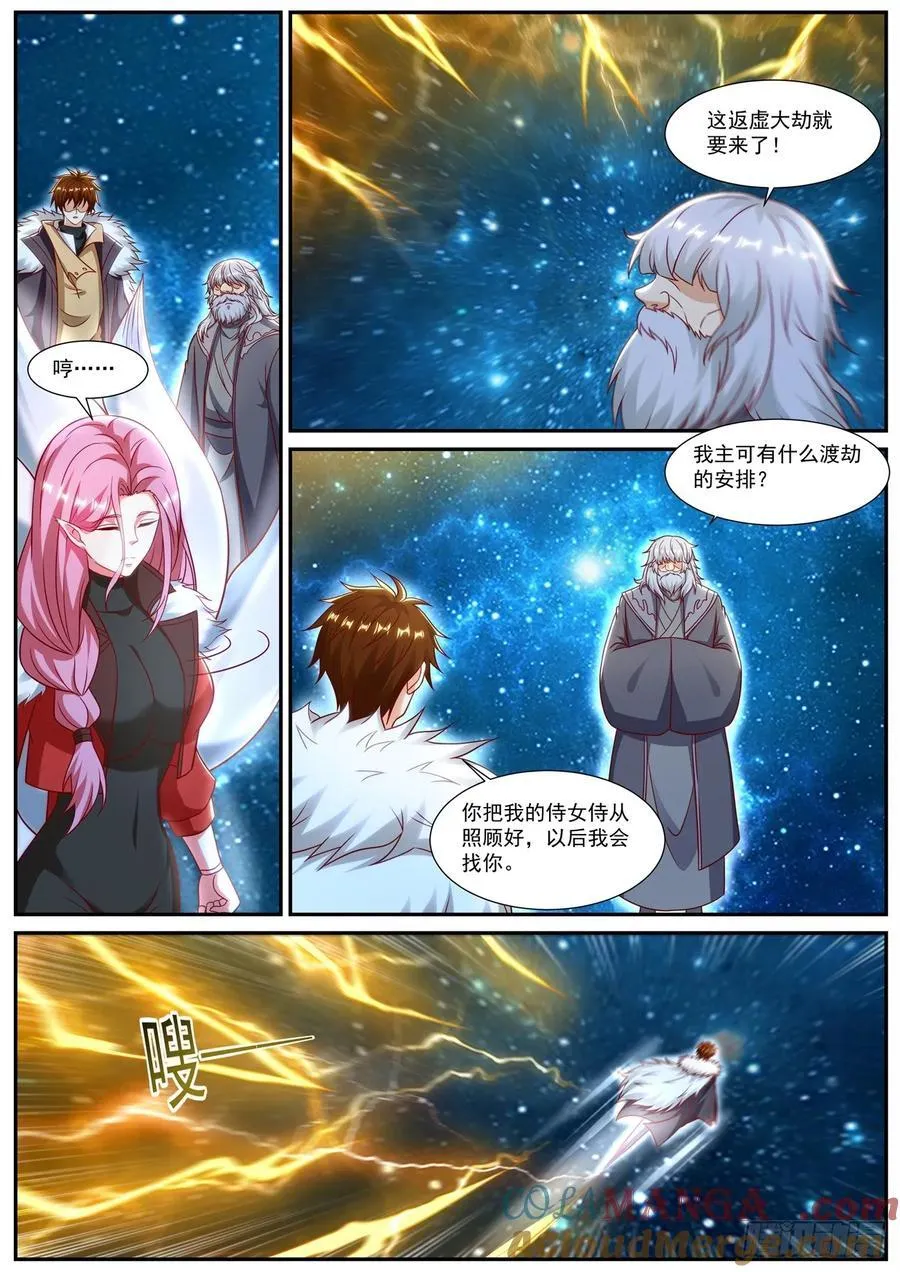 第920话 第905回5