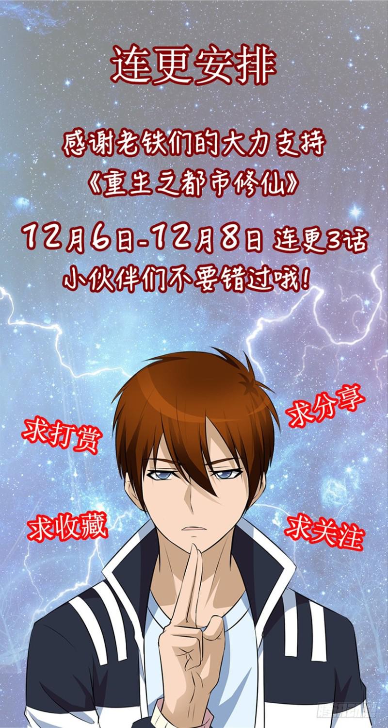 第300回15