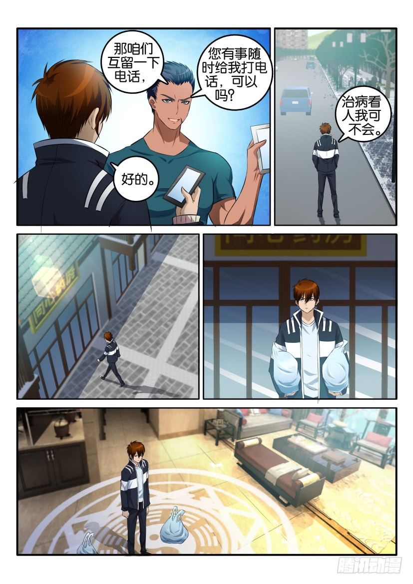 第三回7