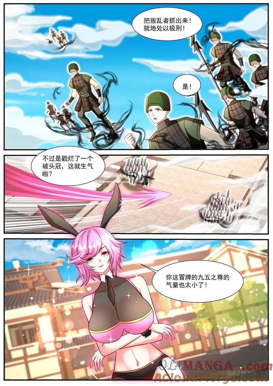 第936话 第921回4