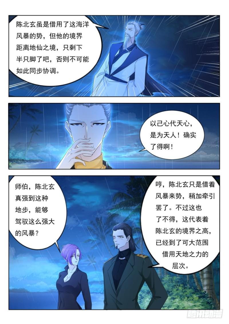第290回3