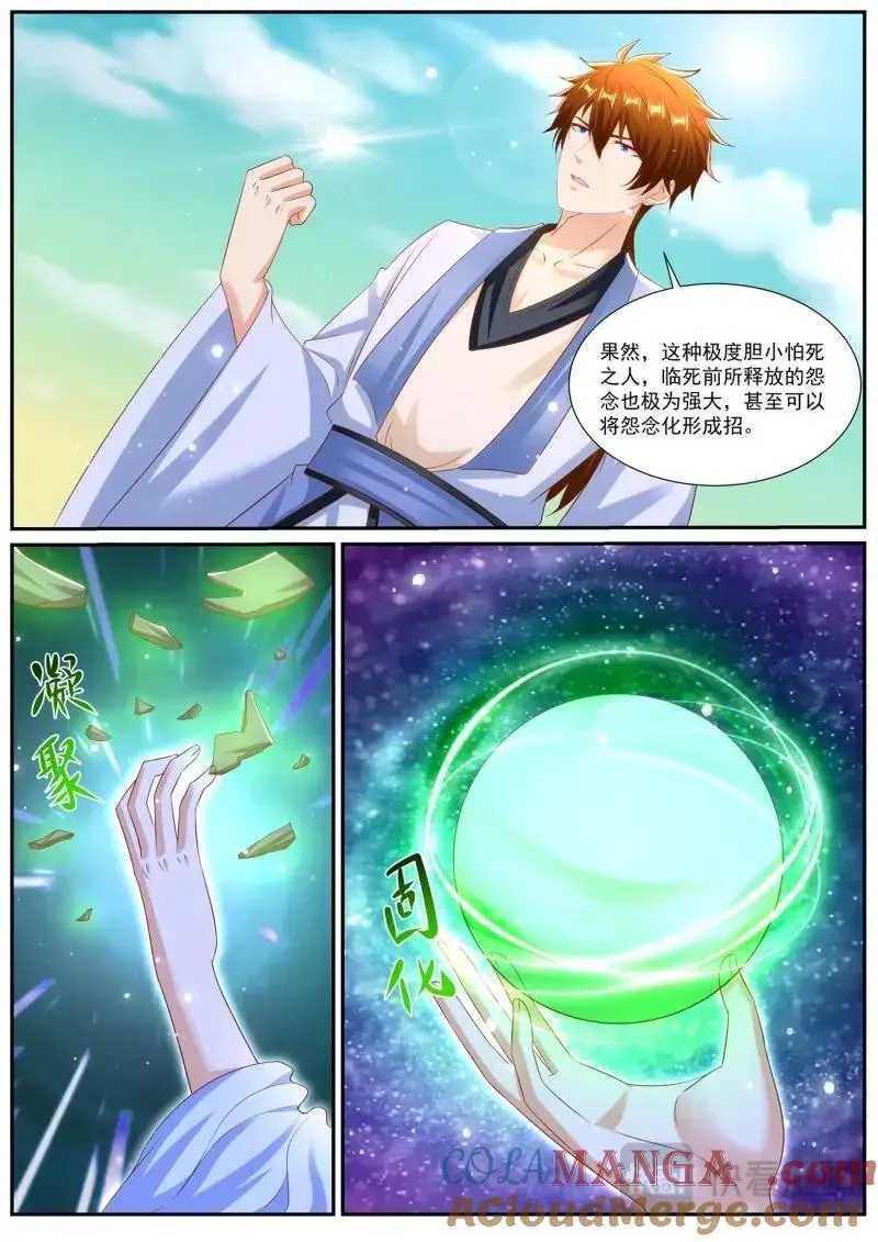 第998话 第983回9