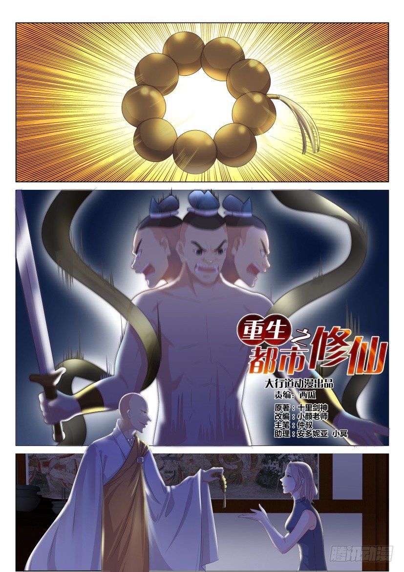 第九十三回6