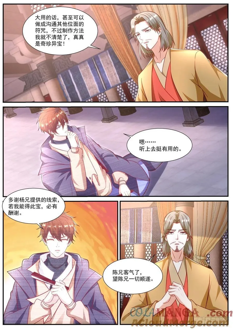 第914话 第899回7