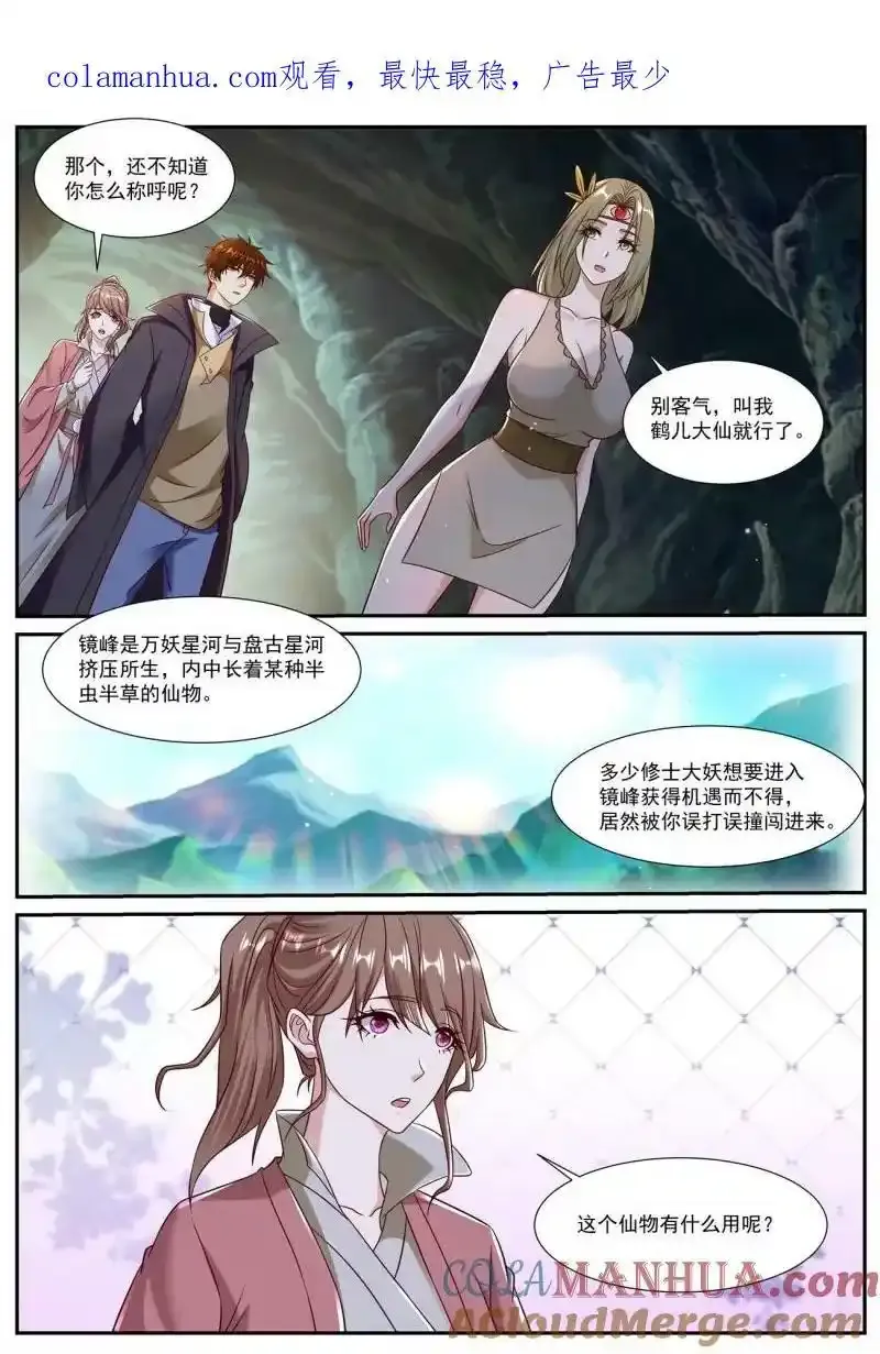 第890回13