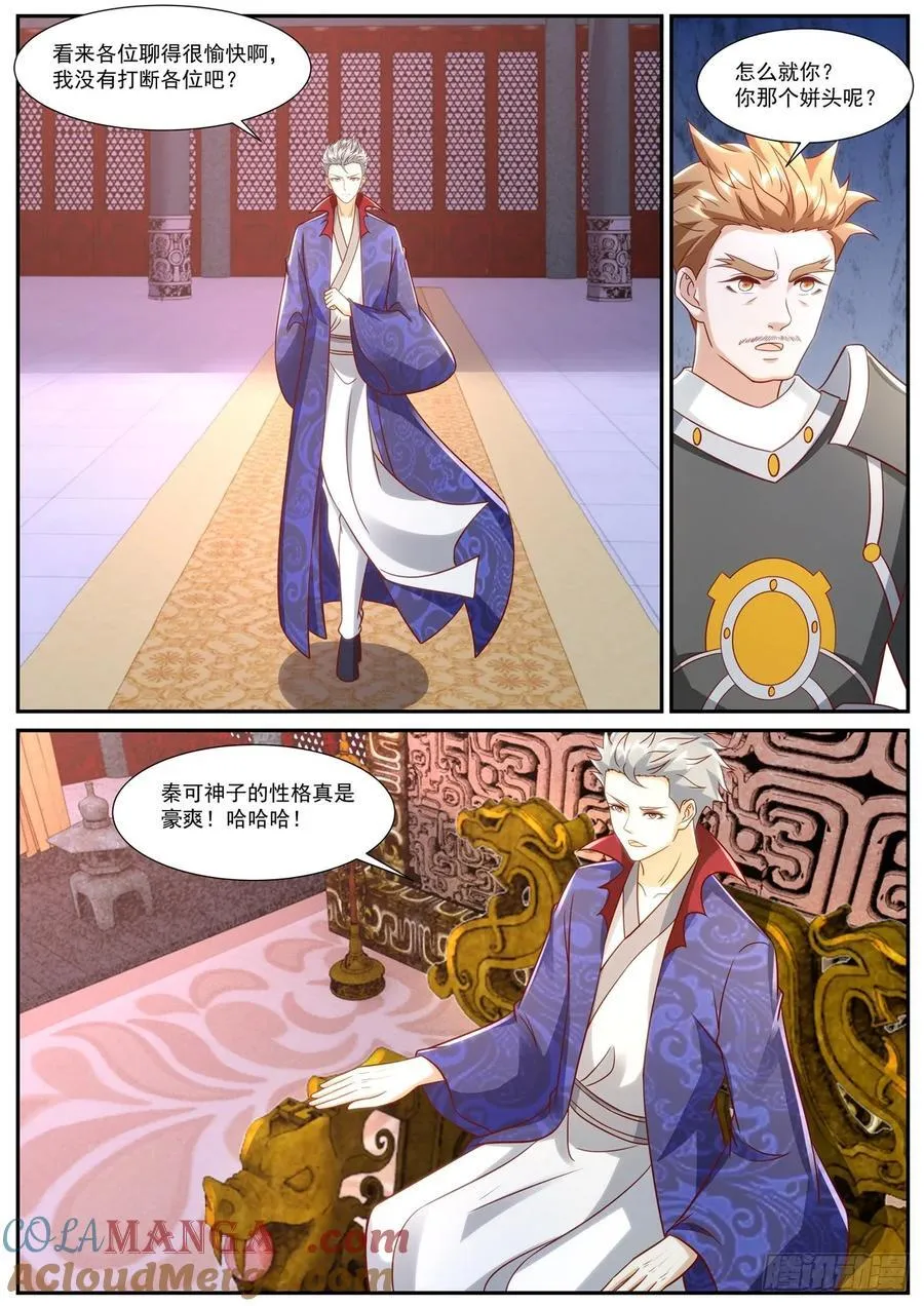 第933话 第918回5