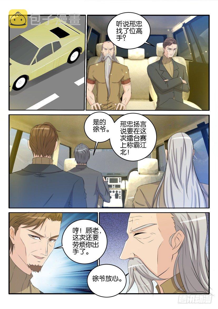第三十三回4