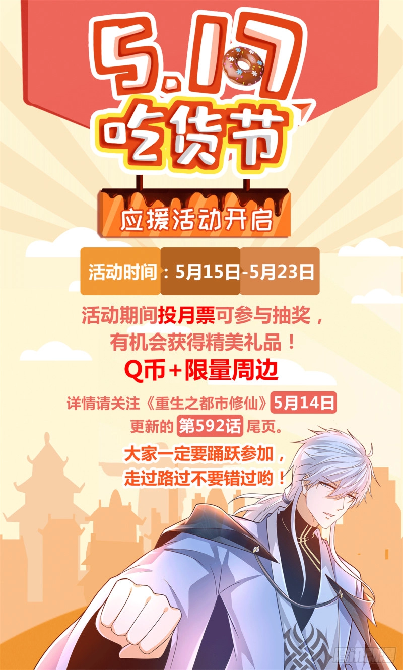 第591回13