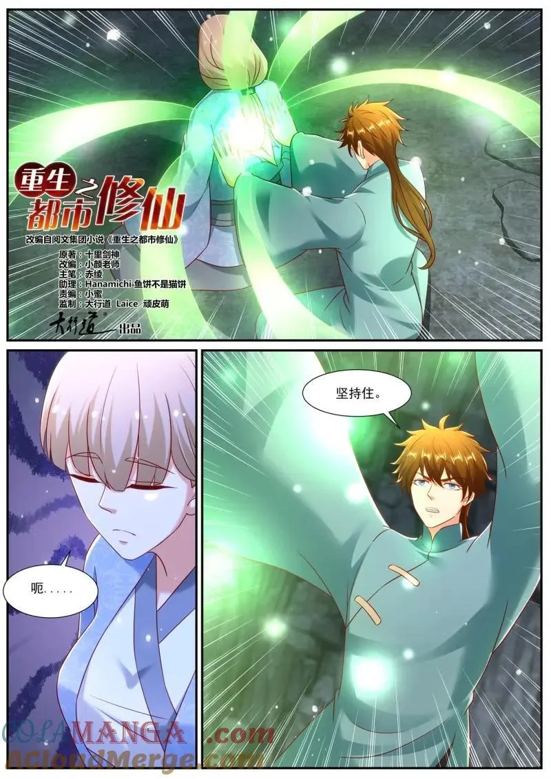 第985话 第970回2