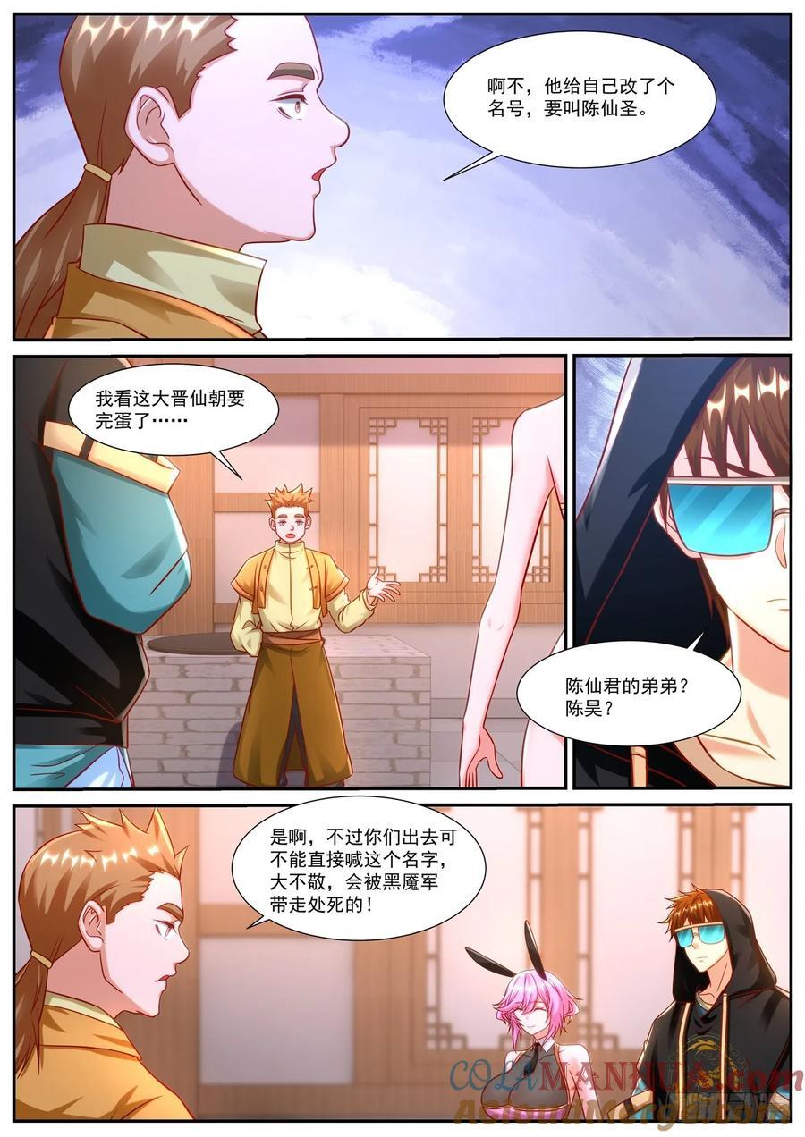 第920回4