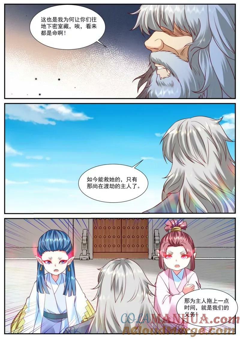 第906回11