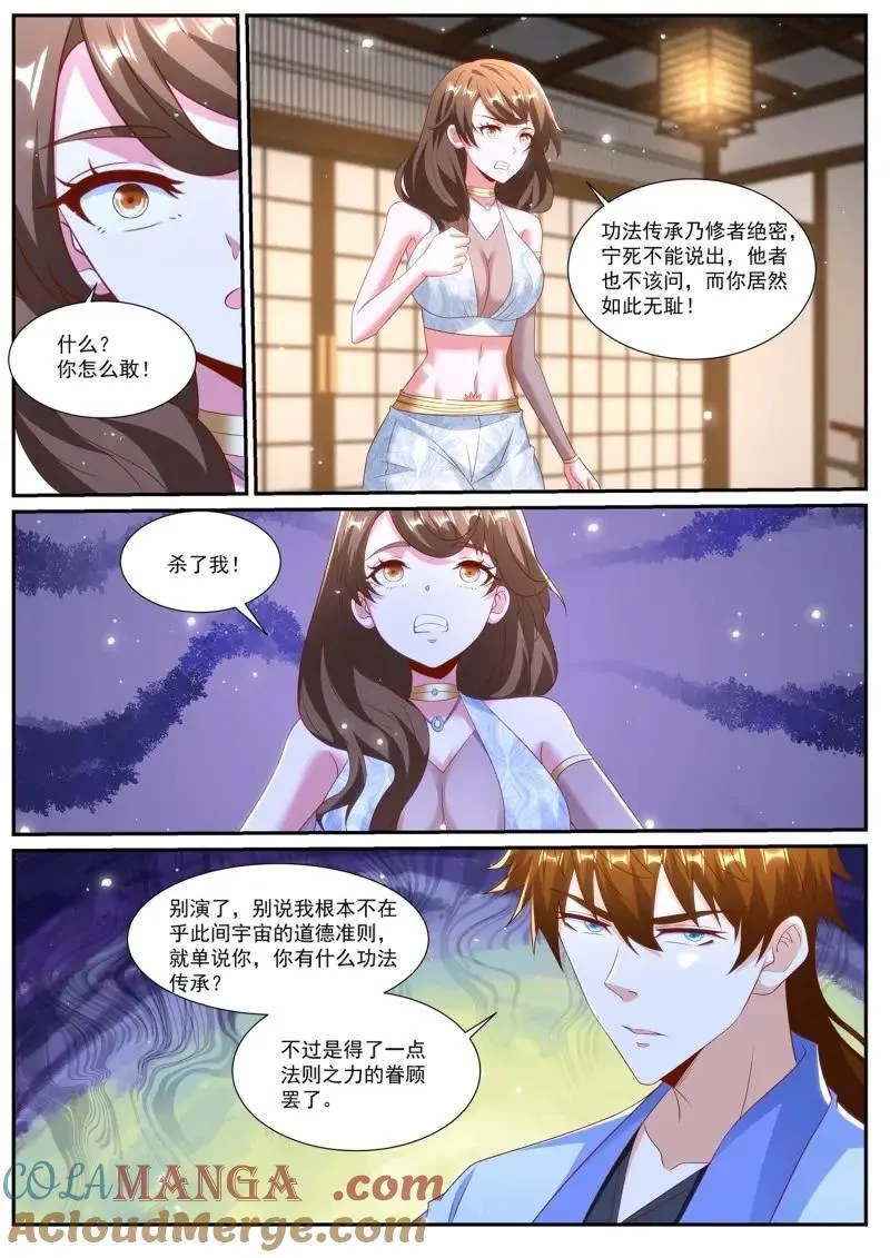 第1005话 第990回10