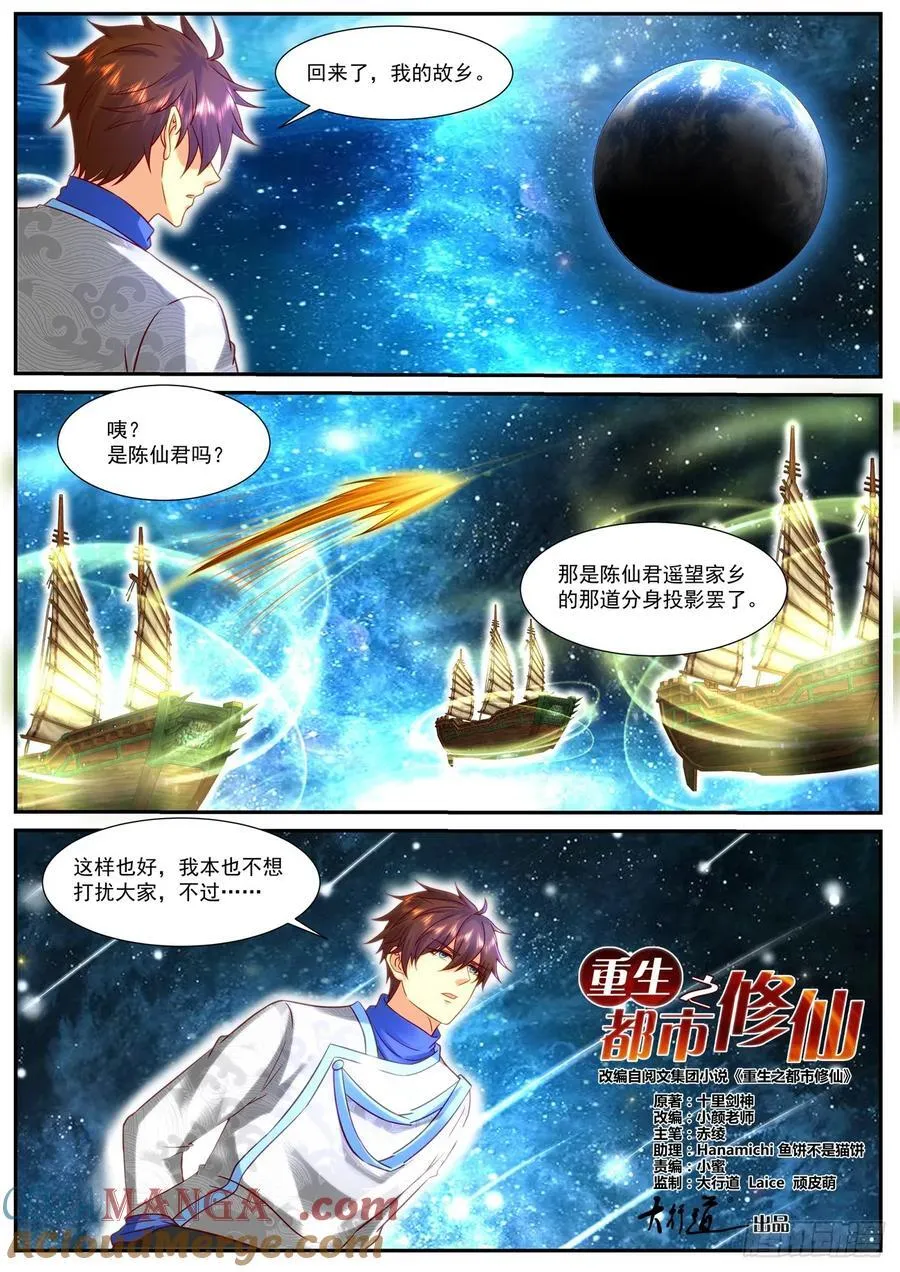 第953话 第938回2
