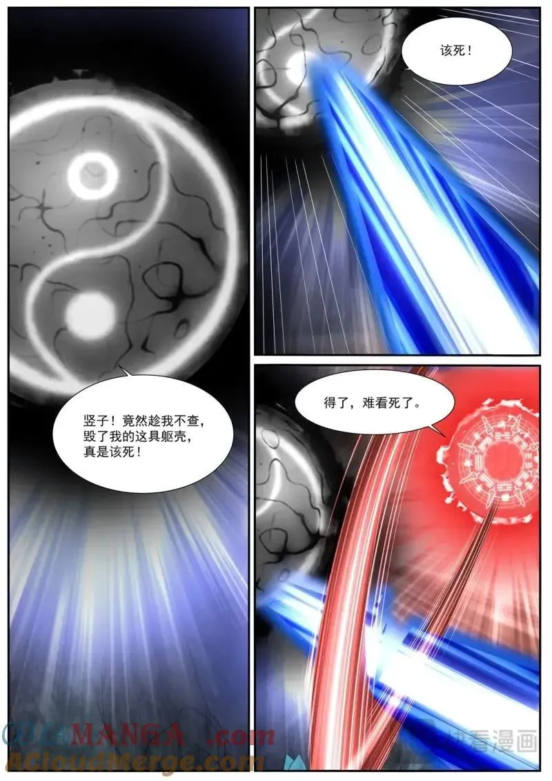 第995话 第980回5