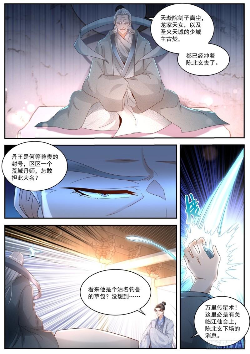 第484回10