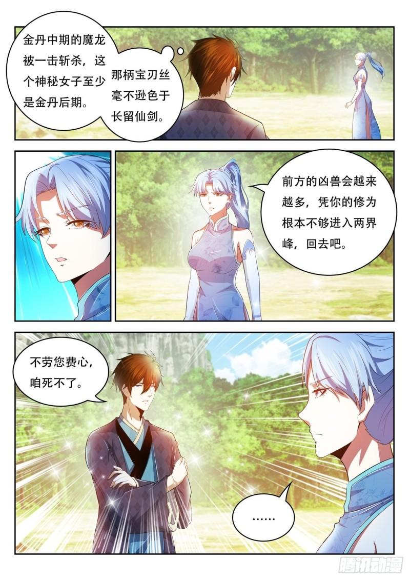 第445回4
