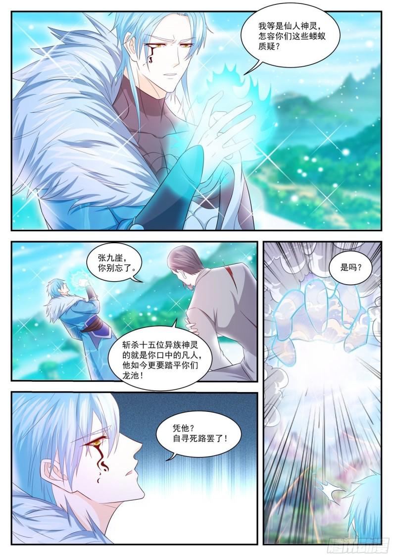 第405回10