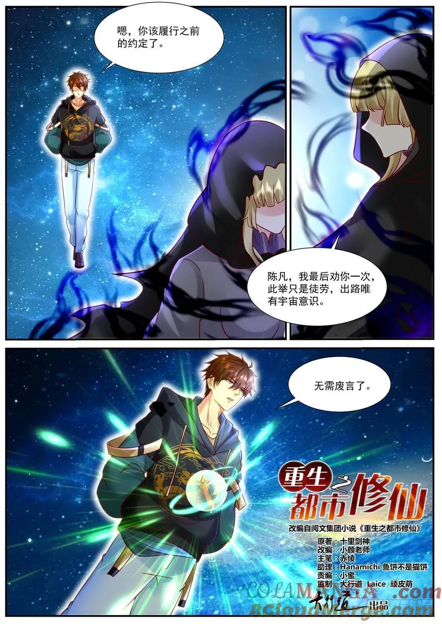 第941话 第926回5