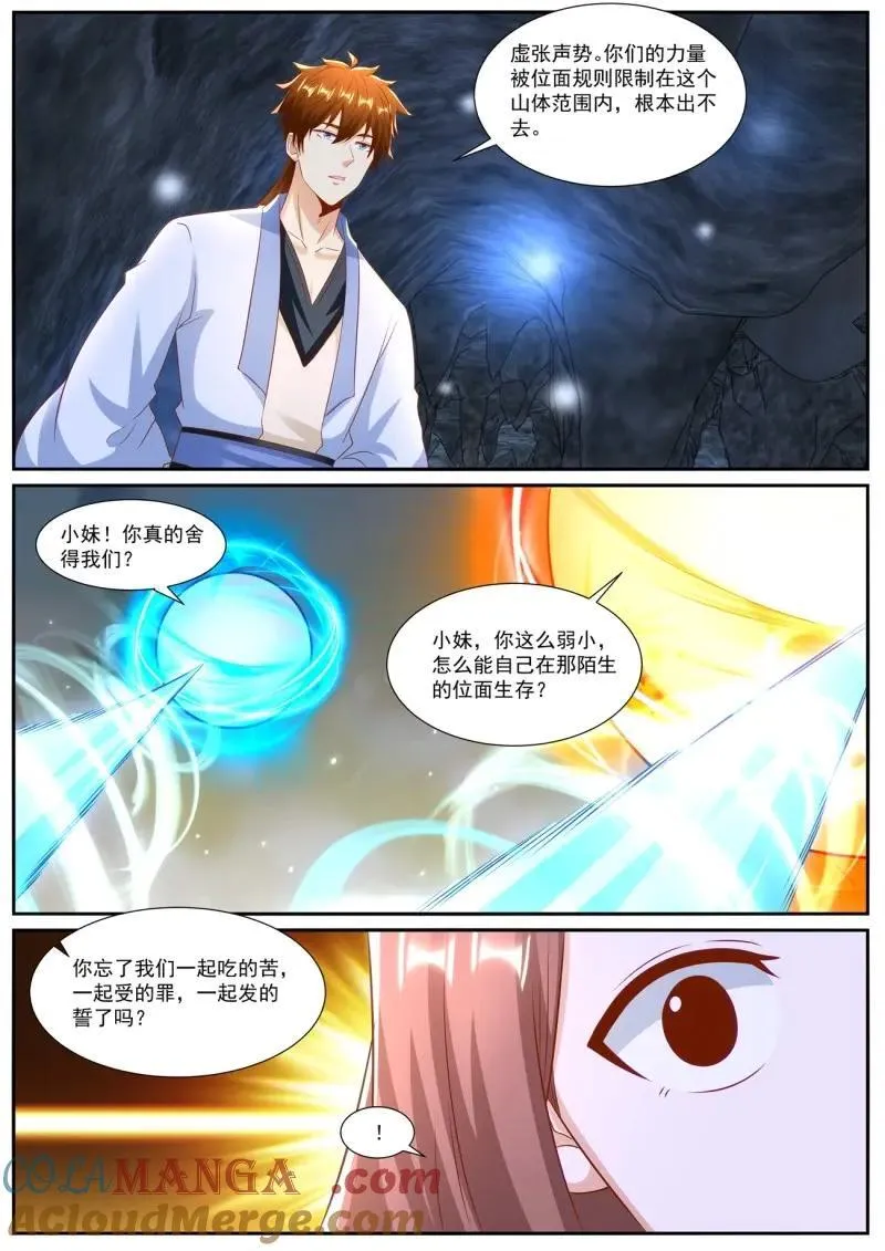 第1001话 第986回8