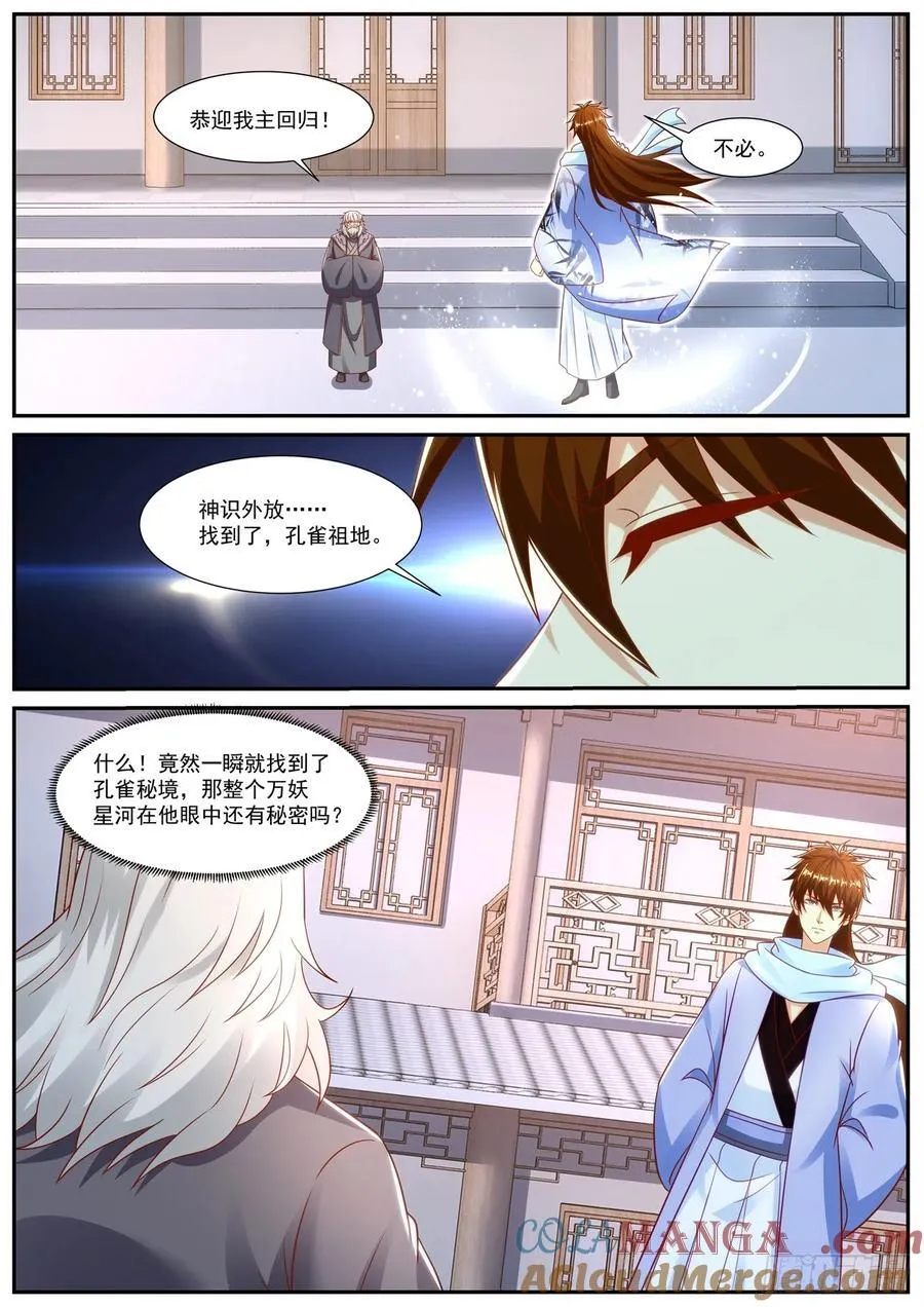 第923话 第908回6
