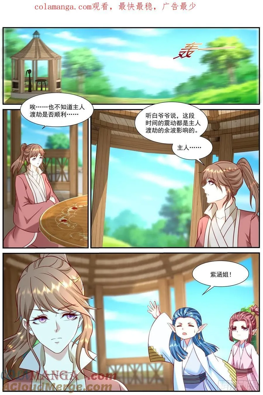 第921话 第906回0