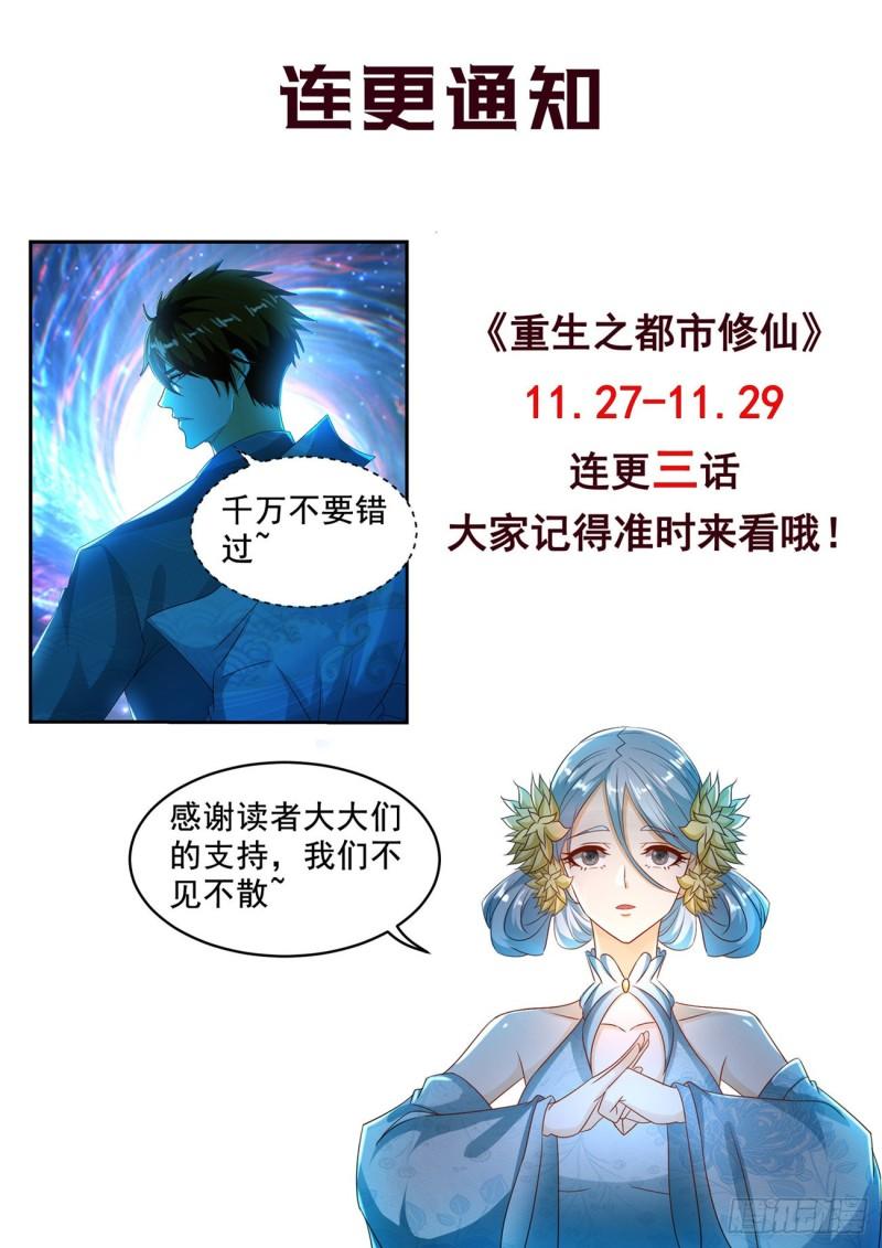 第506回13