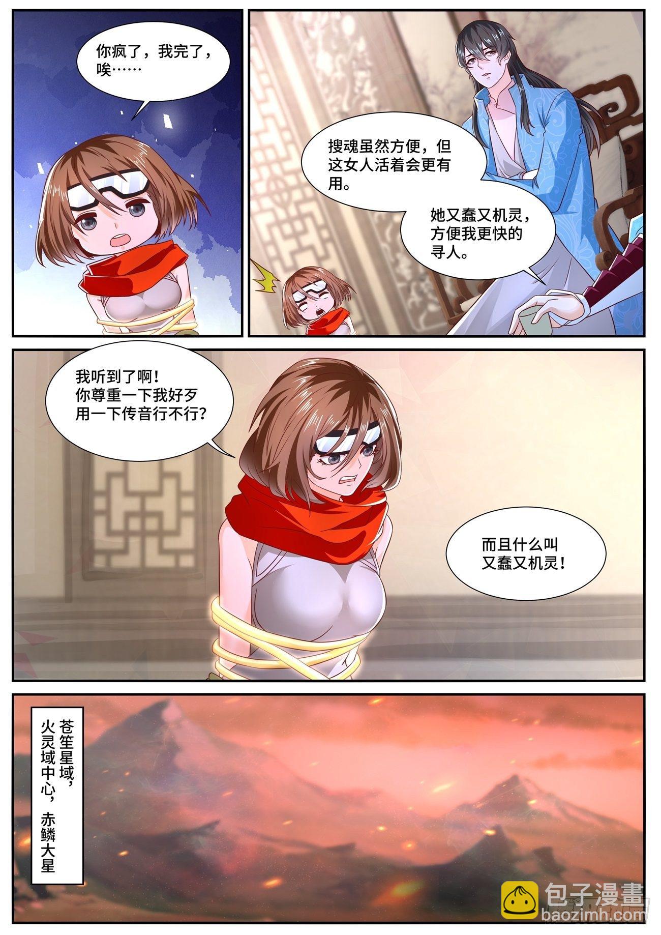 第699回2
