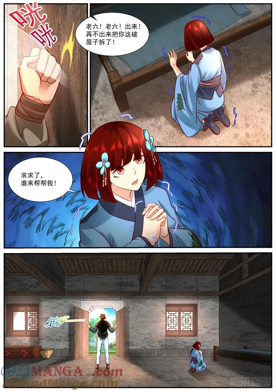 第941话 第926回8