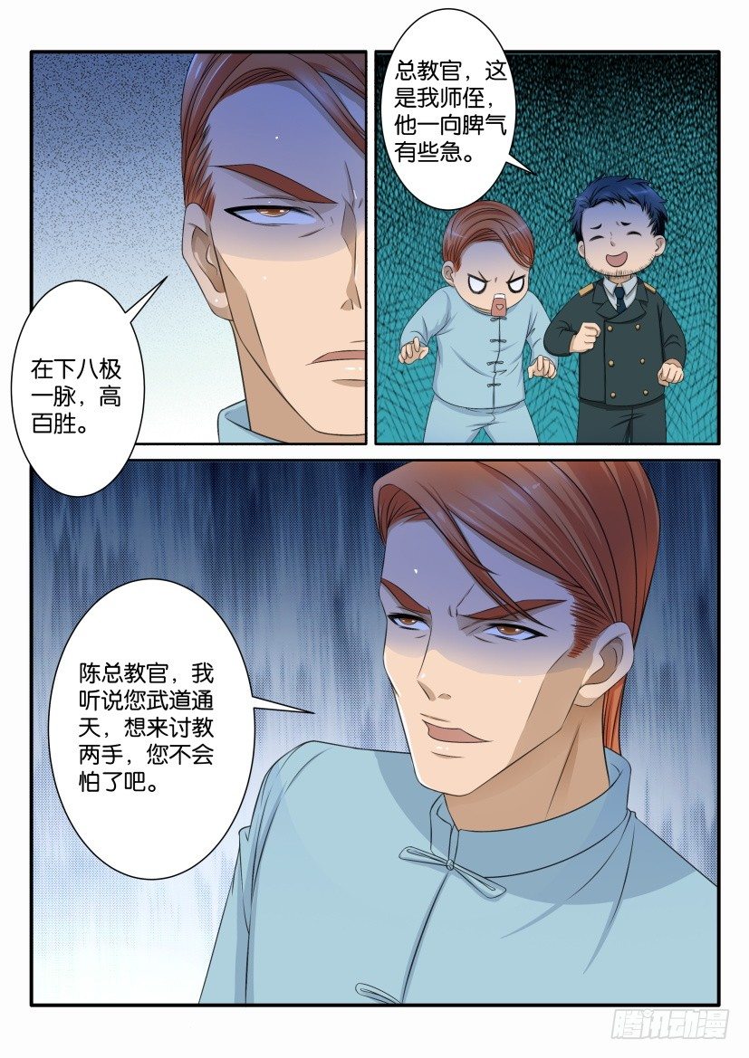 第六十三回8