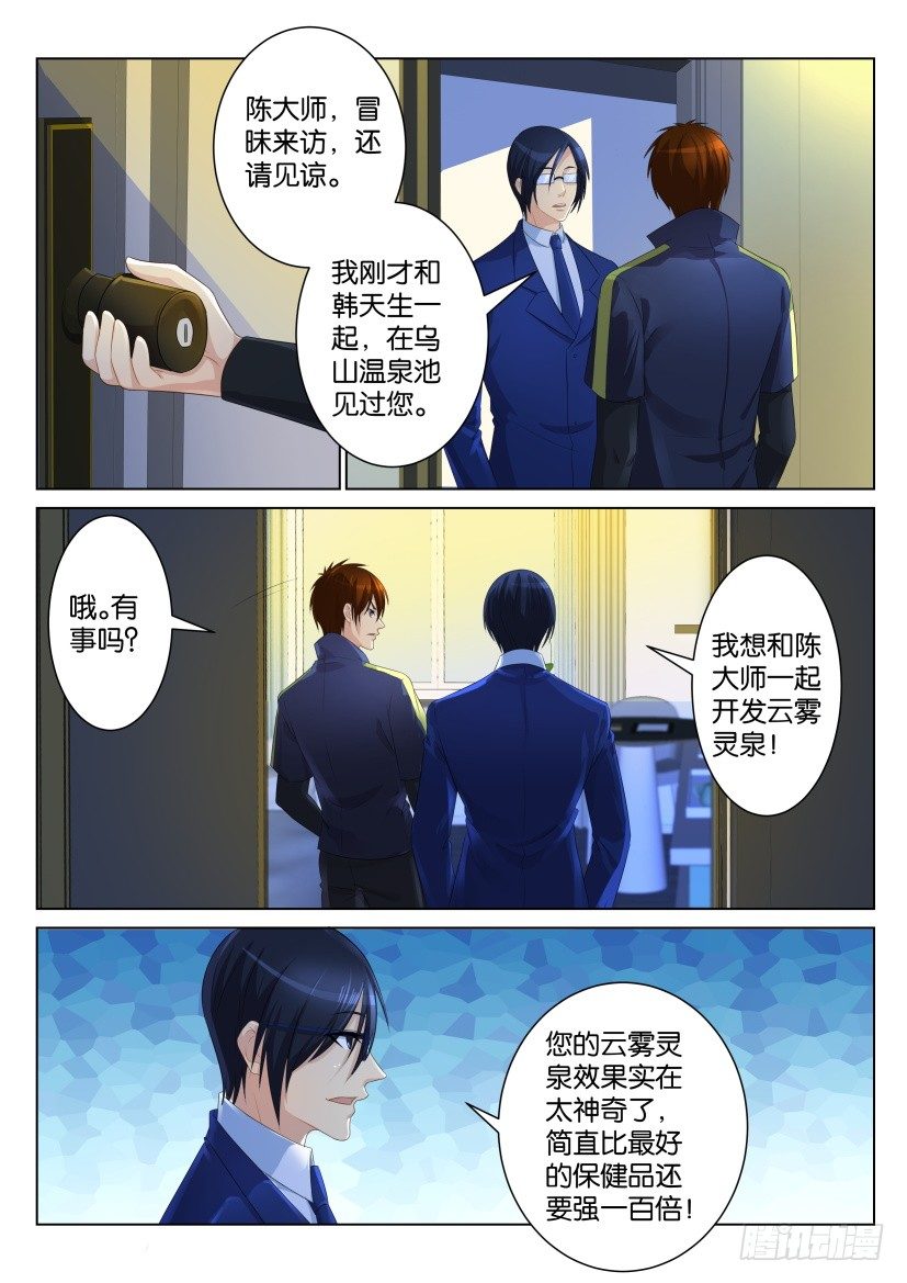 第九十七回3