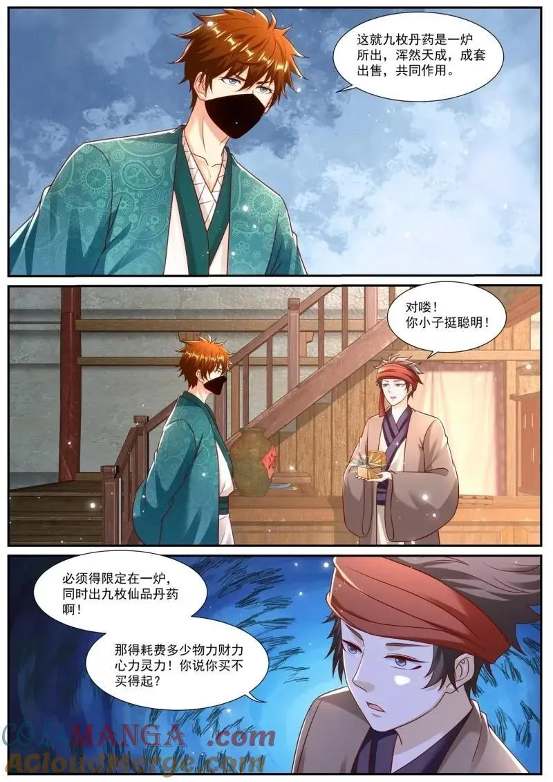 第982话 第967回6