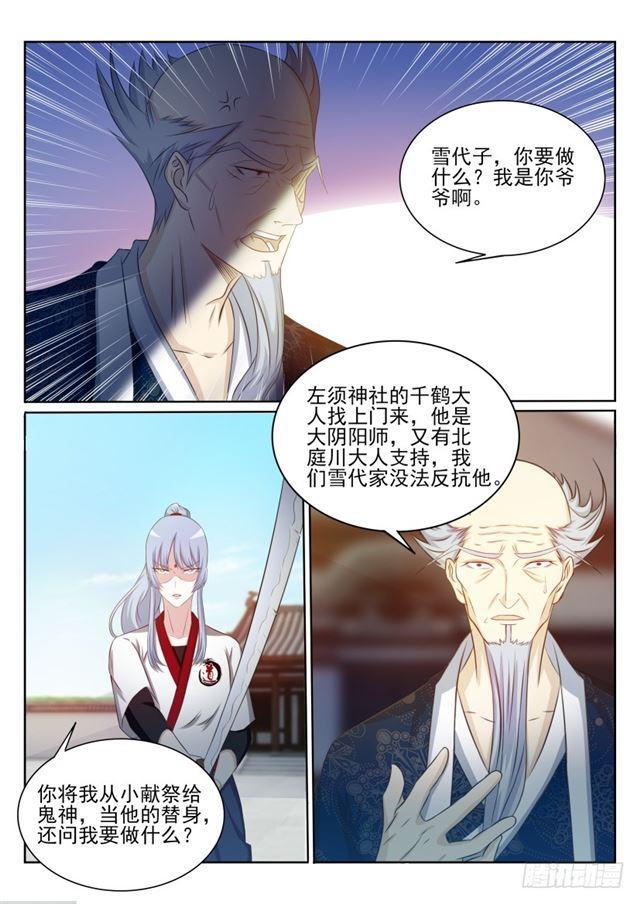 第201回11