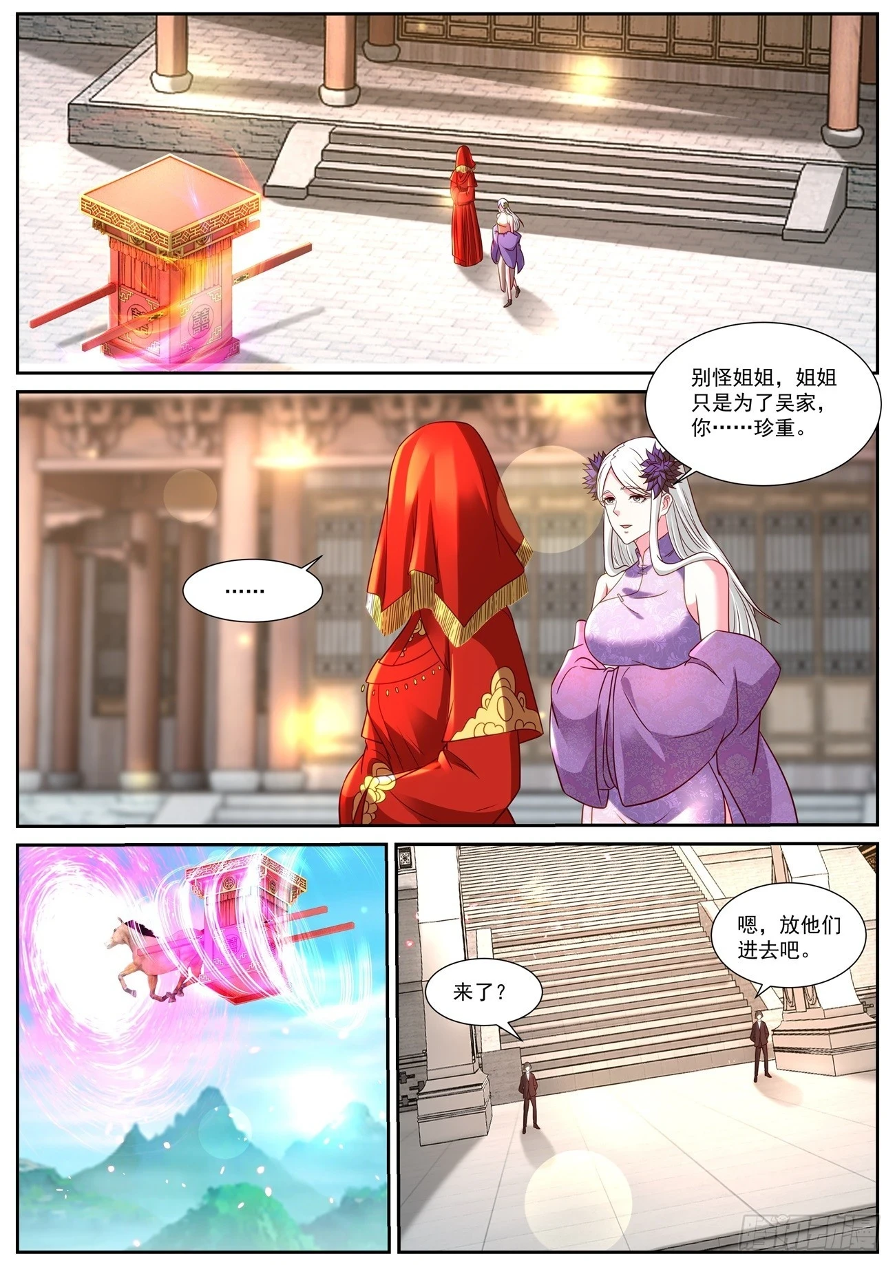 第865回10