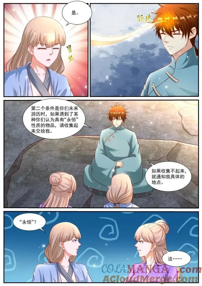 第985话 第970回7