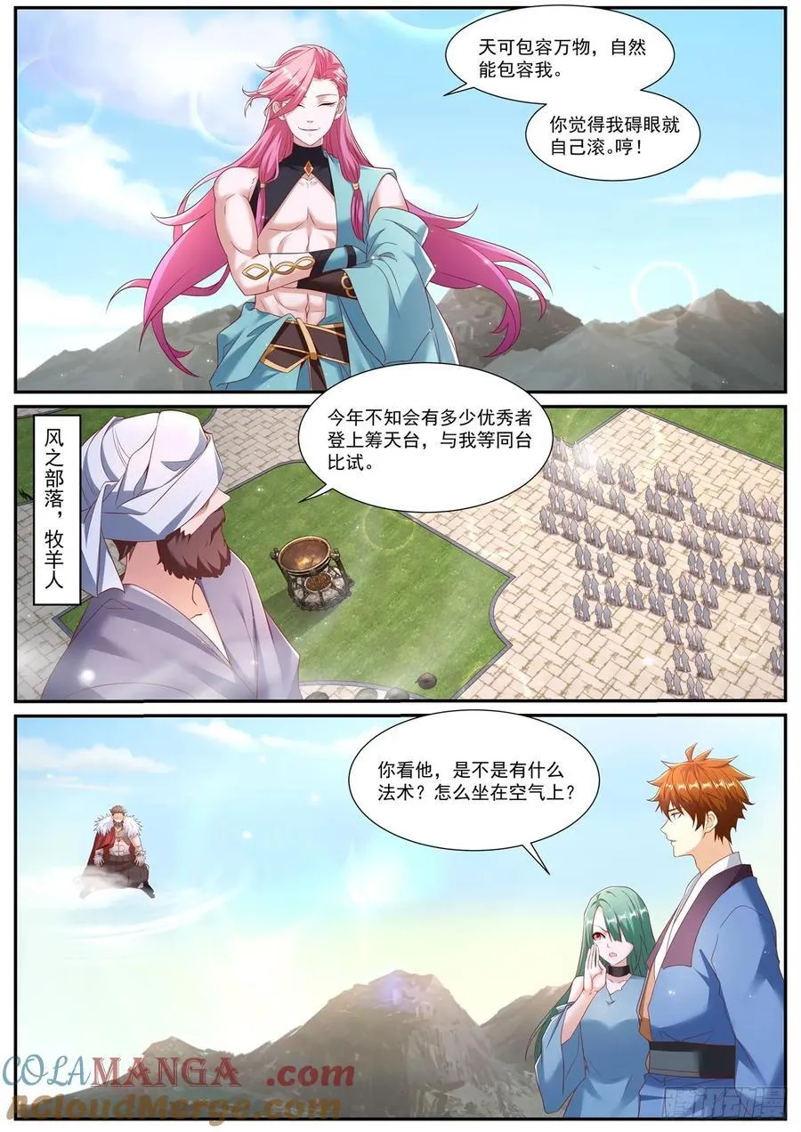 第969话 第954回3