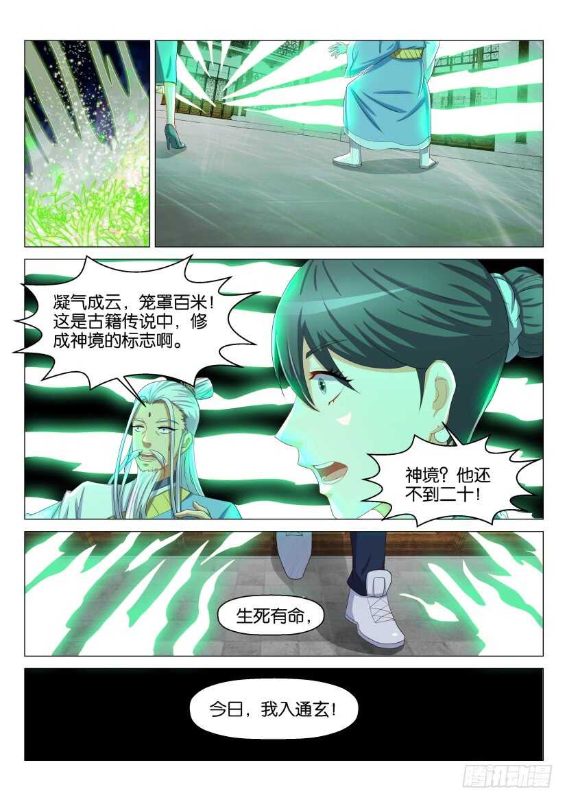 第132回14