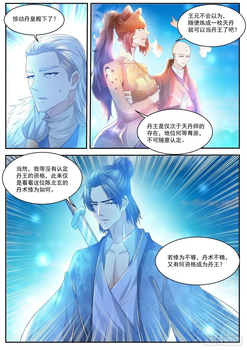 第480回11